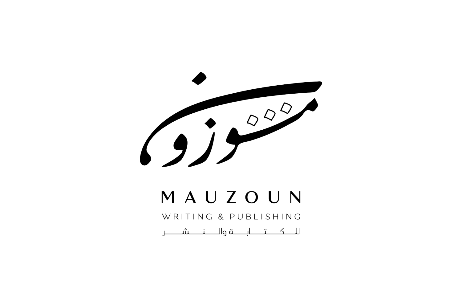 Mauzoun Writing & Publishing
