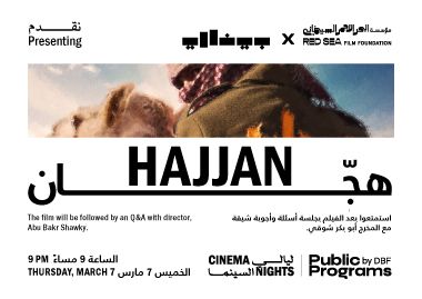 Cinema Nights: Hajjan