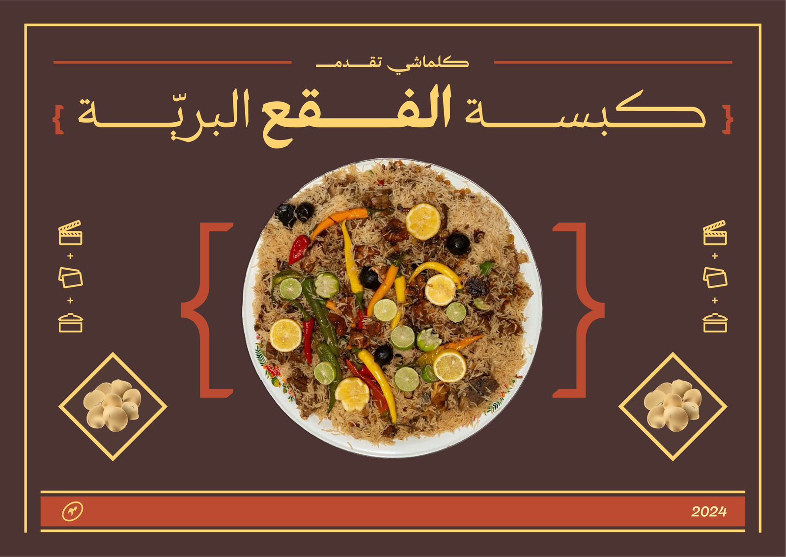 Live Cooking: Faqqa Kabsa