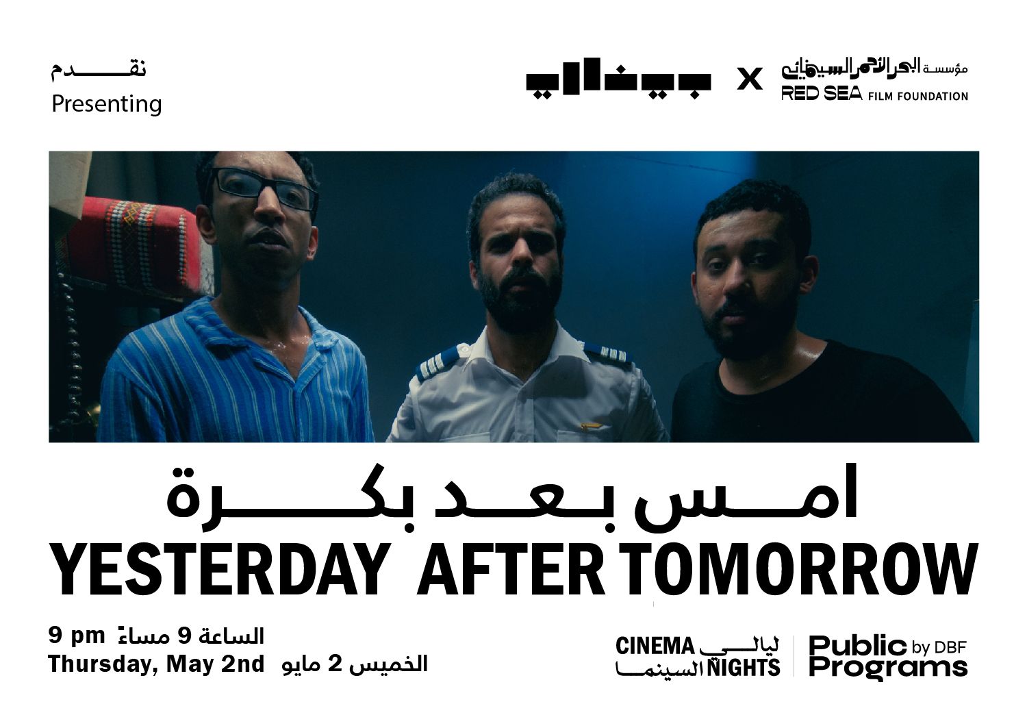 Cinema Nights: Yesterday After Tomorrow