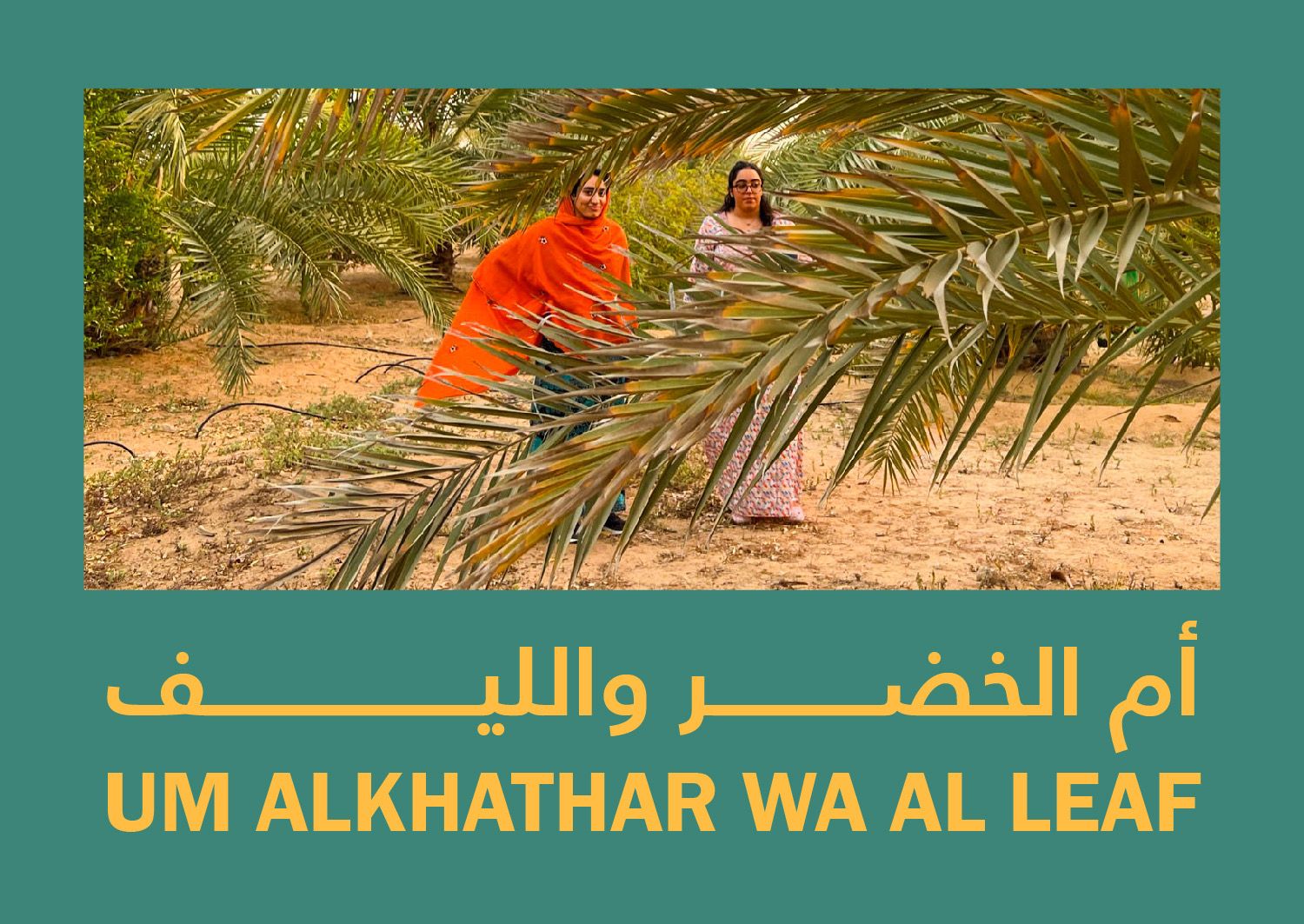 Um AlKhathar wa Al Leaf