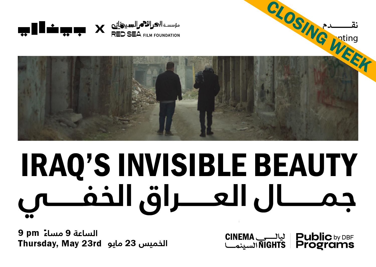 Iraq’s Invisible Beauty