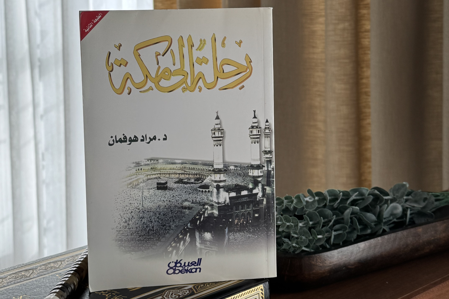 Biennale Book Club: Journey to Mecca by Dr. Murad Hoffman