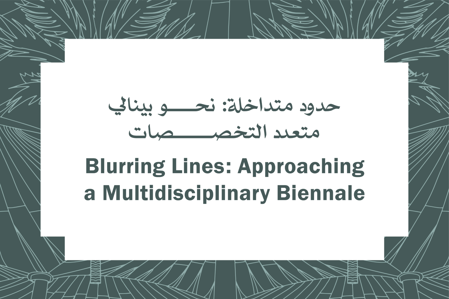 Blurring Lines: Approaching a Multidisciplinary Biennale
