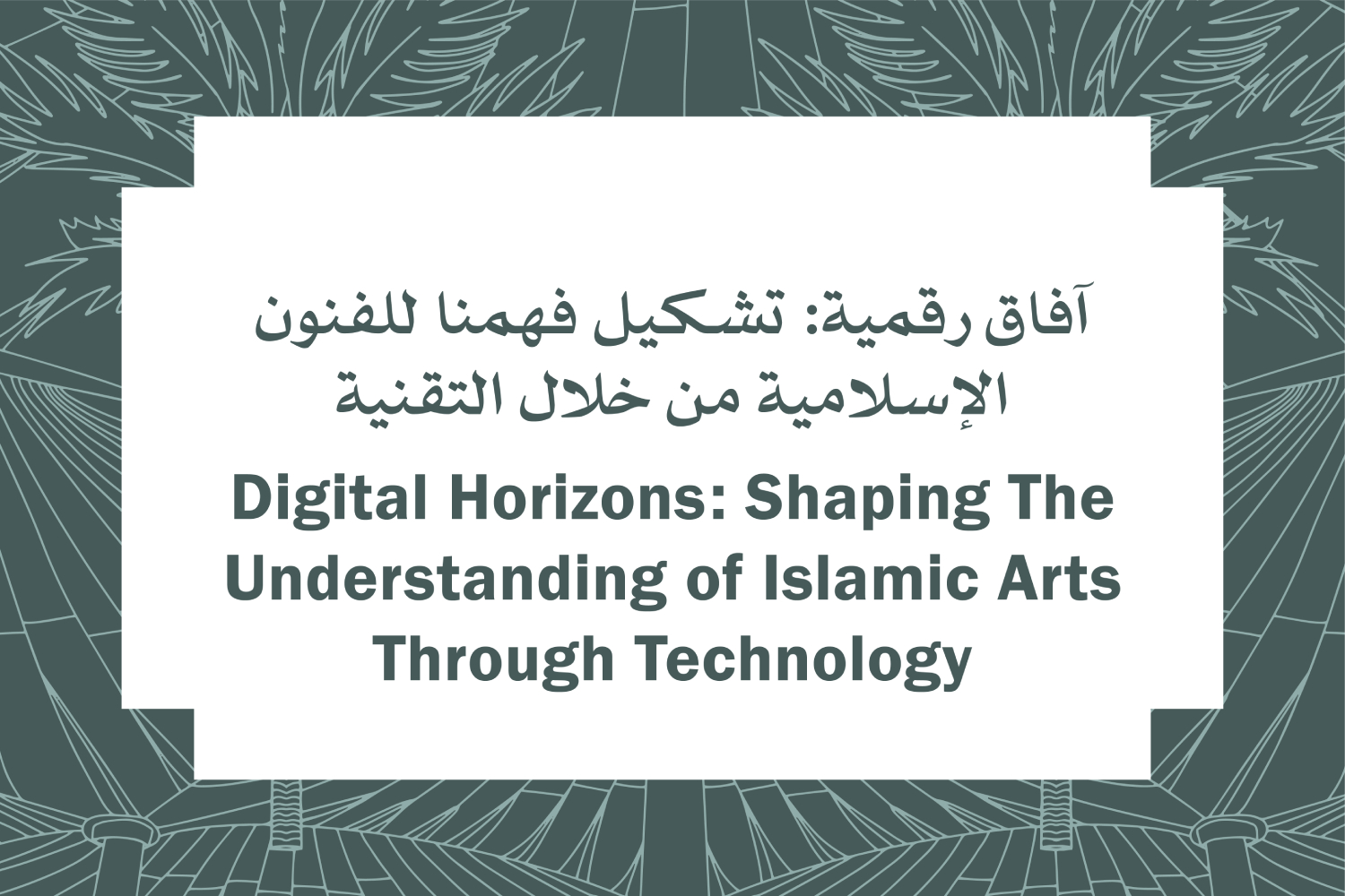 Digital Horizons: Shaping The Understanding of Islamic Arts Through Technology