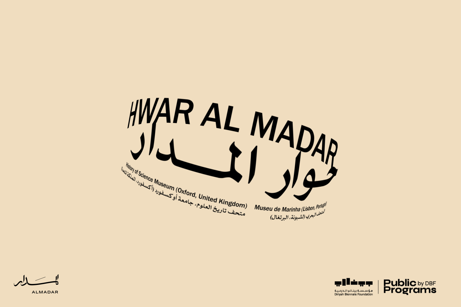 Hwar AlMadar: European Collections of Islamic Art