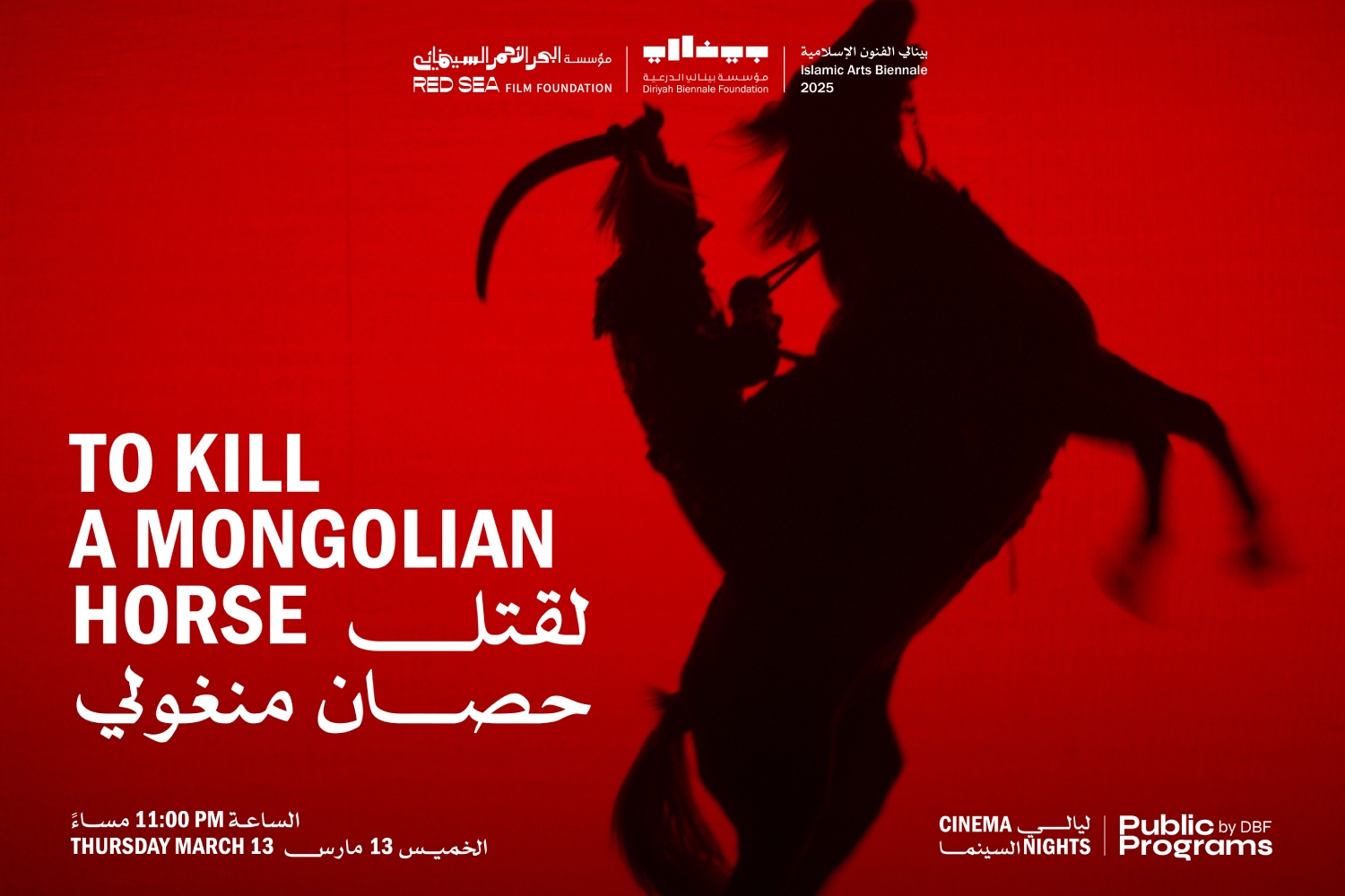 Cinema Nights: To Kill a Mongolian Horse