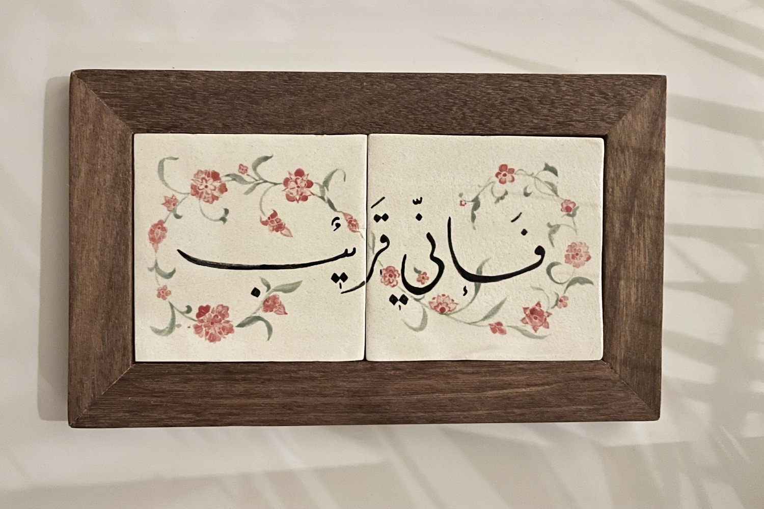 Tile Ornamentation and Calligraphy