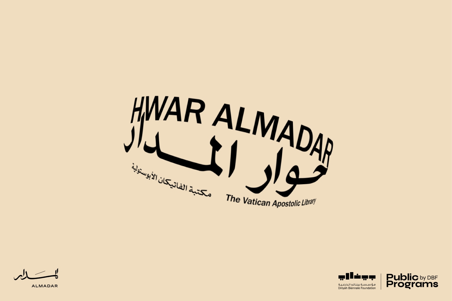 حوار المدار: مكتبة الفاتيكان الأبوستولية