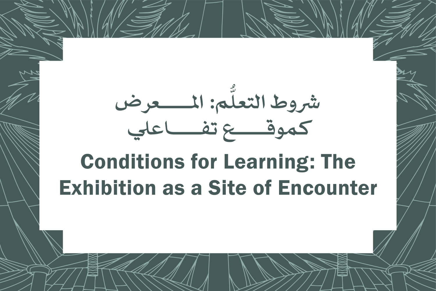 Conditions for Learning: The Exhibition as a Site of Encounter