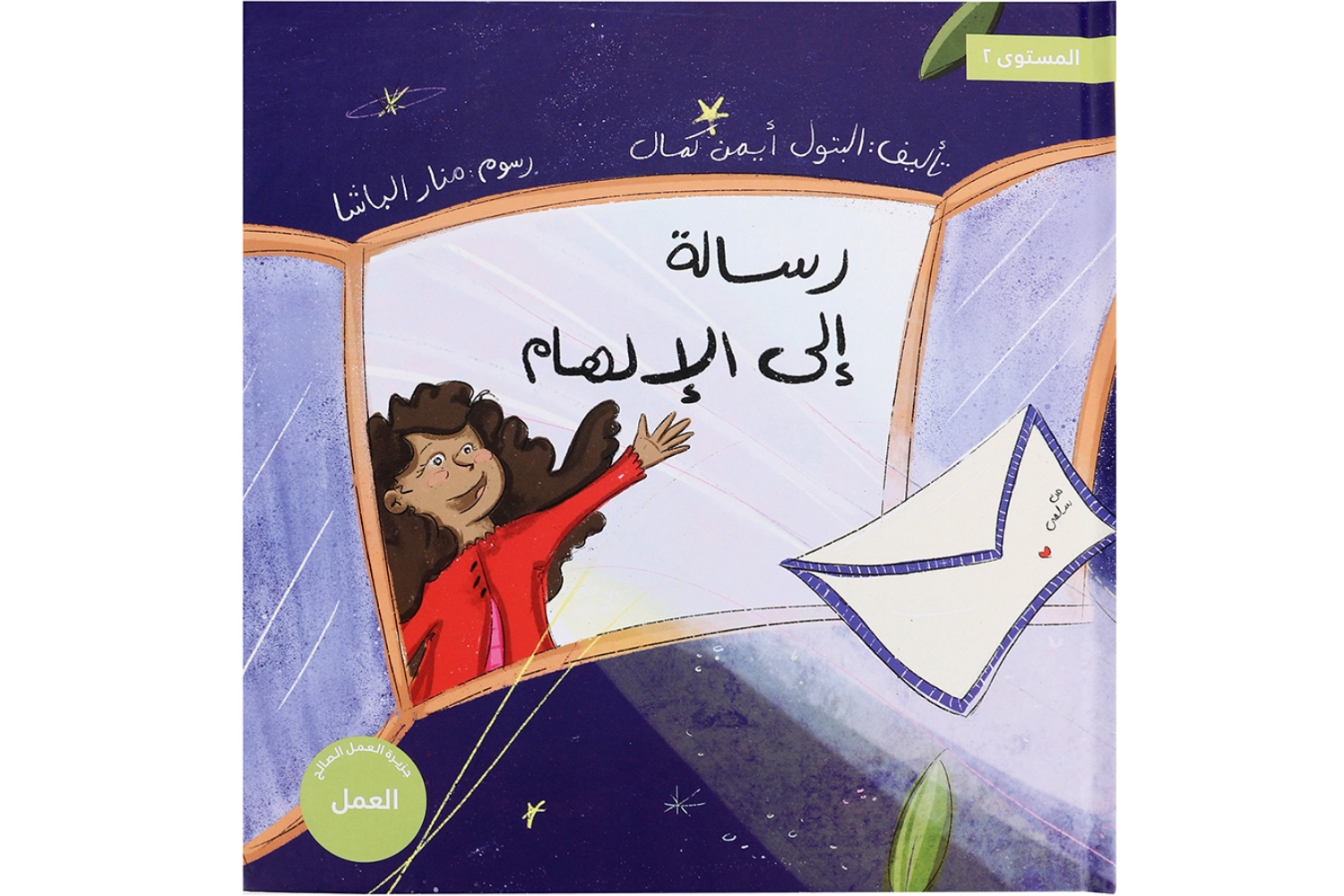 Biennale Book Club: Shine With Morals